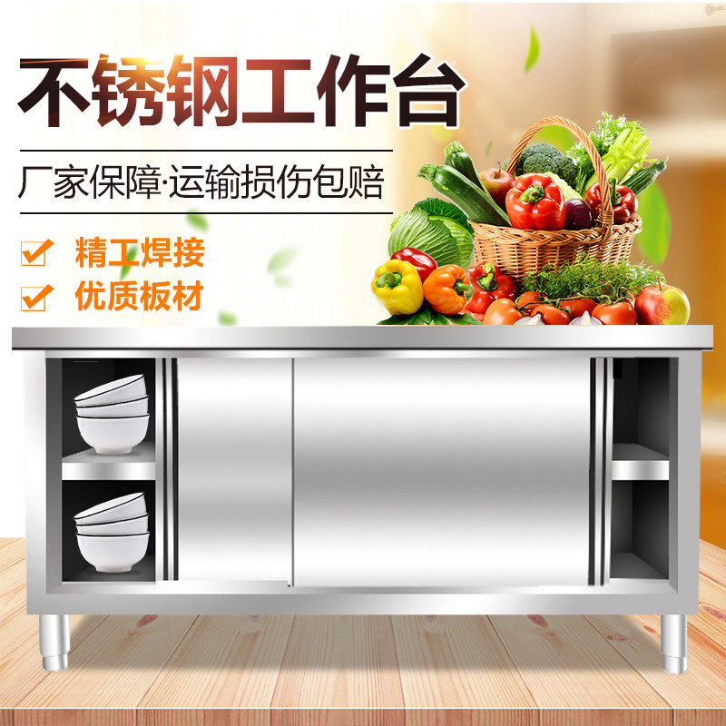 商用304不锈钢厨房工作台操作台案台拉门储物柜打荷台切菜收纳柜,淘宝优惠券,粉丝福利购,淘宝优惠卷