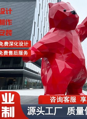 定制彩绘雕塑小品美陈摆件户外铜雕塑不锈钢定制雕塑广场雕塑