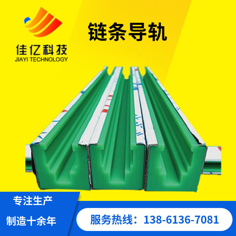 高分子量聚乙烯直线导轨导轨工业传动塑料链条导轨轨道耐磨链条,淘宝优惠券,粉丝福利购,淘宝优惠卷
