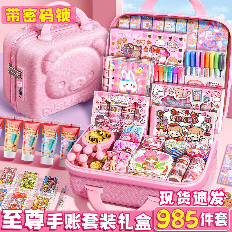 手账套装礼盒手账本女孩可爱玩具手帐本女生儿童文具六一儿童节全,淘宝优惠券,粉丝福利购,淘宝优惠卷