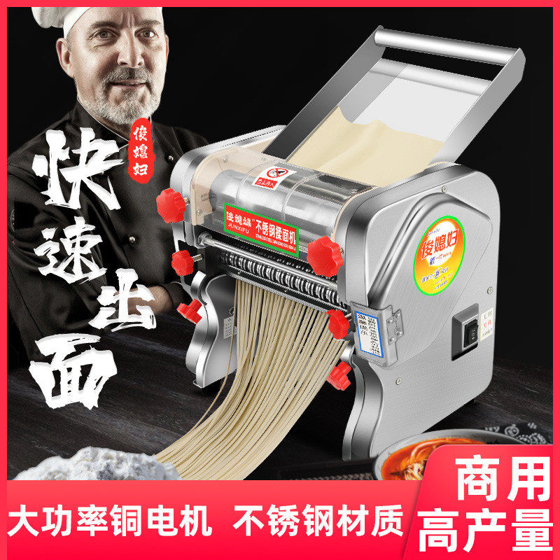 全铜商用电动压面机面条机全自动揉面大小型台式,淘宝优惠券,粉丝福利购,淘宝优惠卷