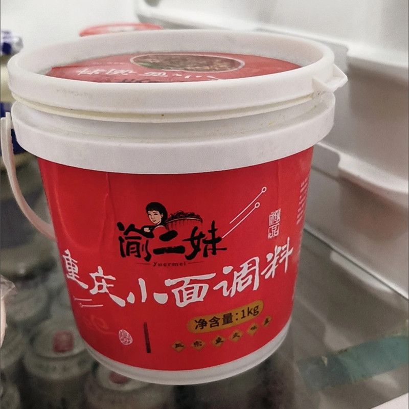 现货渝二妹重庆小面调料同款桶装重庆味面条商用麻辣不辣香辣可口-图1