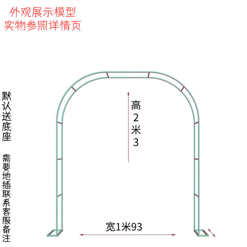 爬藤花架室外防锈庭院拱门花架子户外装饰花园围栏铁艺落地菜棚栏,淘宝优惠券,粉丝福利购,淘宝优惠卷