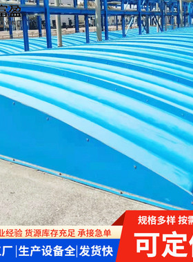 玻璃钢化工盖板电厂污水池集气罩污水处理密封园玻璃钢防尘罩