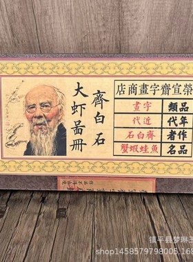 雍正十二美人唐寅红楼十二金钗骏马图水浒一百单八将盒装图画谱册