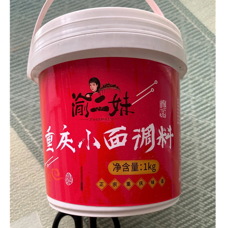 现货渝二妹重庆小面调料同款桶装重庆味面条商用麻辣不辣香辣可口-图0
