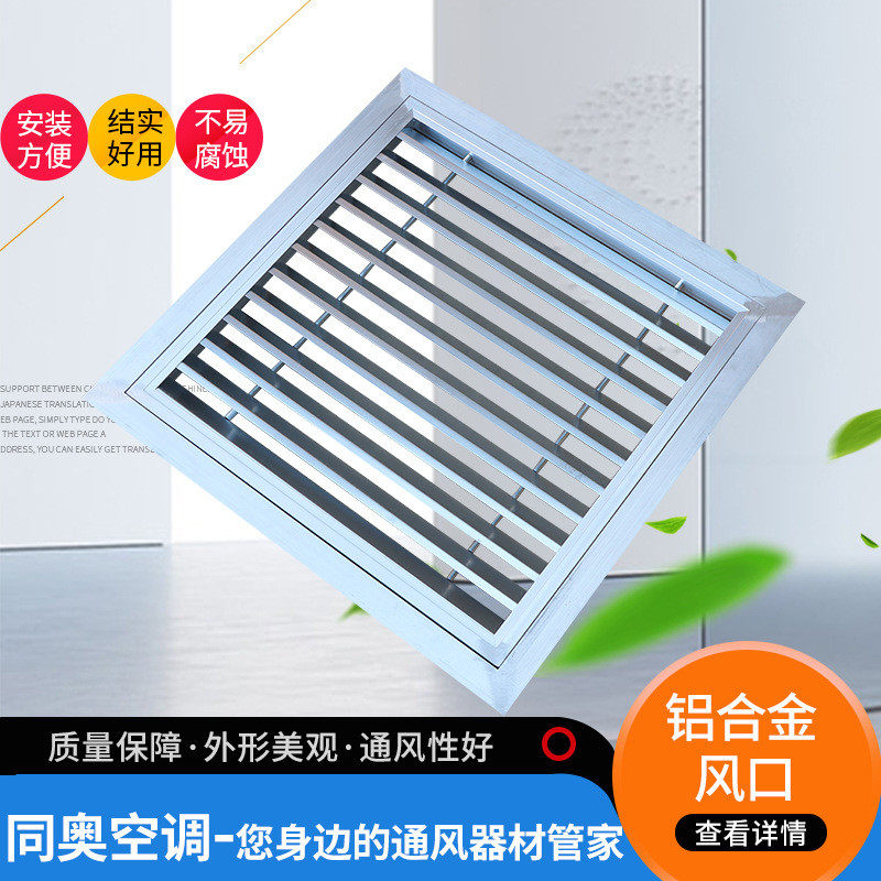 百叶窗单层空调百叶窗出风口百叶中空防雨铝合金铝合金单层风口,淘宝优惠券,粉丝福利购,淘宝优惠卷