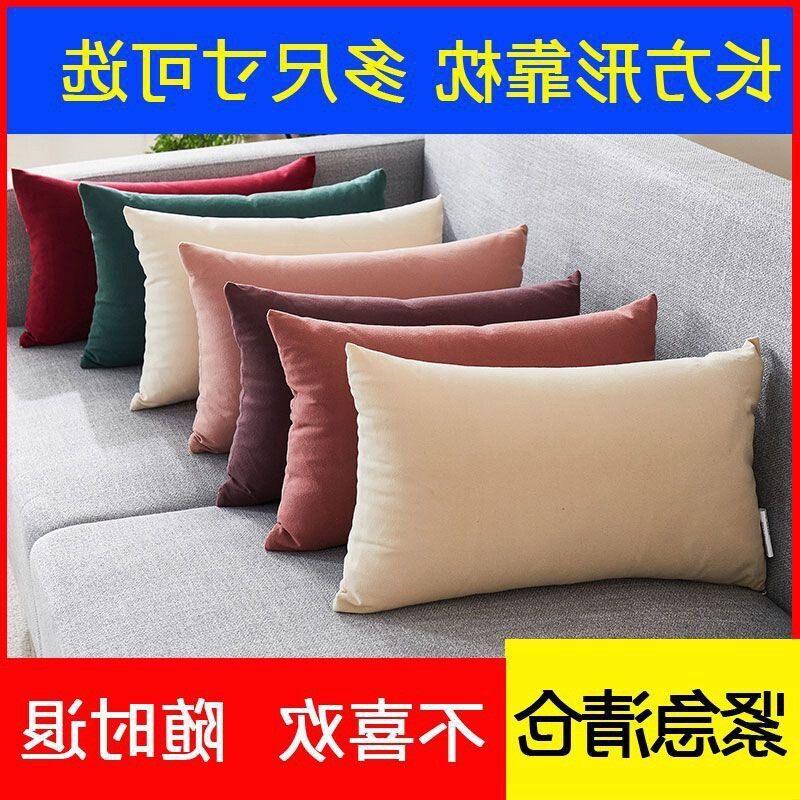 抱枕诧寂风纯色沙发靠背长方形靠枕腰靠垫含芯约抱枕套长方,淘宝优惠券,粉丝福利购,淘宝优惠卷