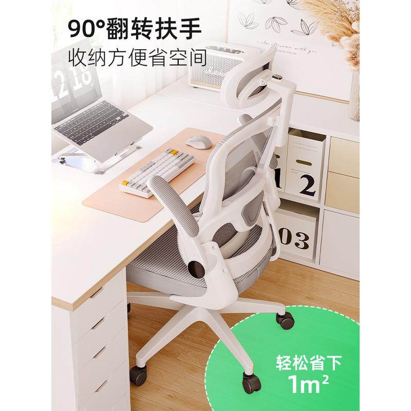 人体工学椅护腰电脑椅家用舒服久坐学习办公椅可躺宿舍椅子电竞椅,淘宝优惠券,粉丝福利购,淘宝优惠卷