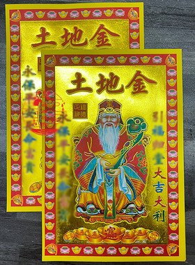 小满金土地金单面烫金纸 张张烫金纸1包约30张 长19*13厘米