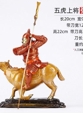 彩铜五虎上将关羽张飞赵云黄忠马超三国人物摆件礼品工艺品