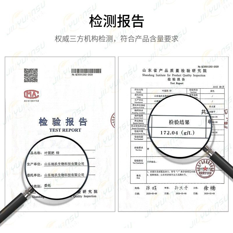 现货原料黄叶锌叶面肥螯合液体锌肥小叶流体植株矮小高含量锌肥,淘宝优惠券,粉丝福利购,淘宝优惠卷