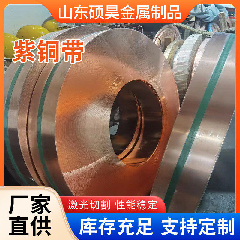 接地铜带纯铜紫红铜带t3t2薄铜片软态半硬超薄紫铜箔导电紫铜带,淘宝优惠券,粉丝福利购,淘宝优惠卷