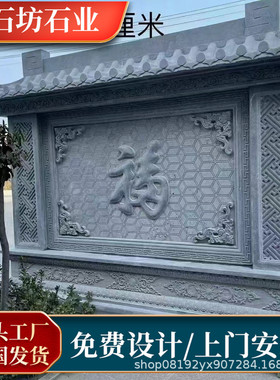 浮雕浮雕地雕庭院石材浮雕景墙广场石材浮雕壁画整体青石迎门墙