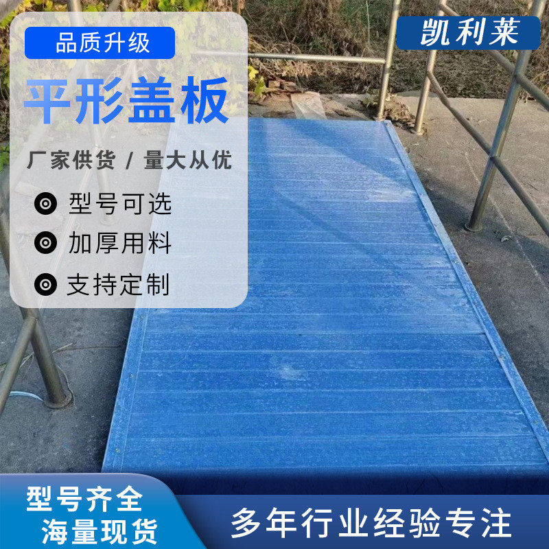 玻璃钢平形盖板污水处理池拉挤平板蓄水池玻璃钢拉挤平盖板,淘宝优惠券,粉丝福利购,淘宝优惠卷