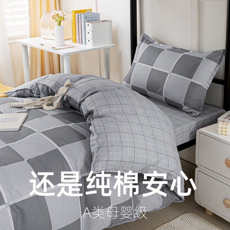 学生宿舍纯棉三件套床单被罩枕套单人床上用品单位宿舍三件套,淘宝优惠券,粉丝福利购,淘宝优惠卷