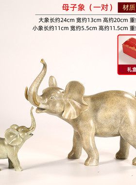 大象母子象吉象摆黄铜彩铜摆件家居客厅玄关铜如意饰办公室装饰品