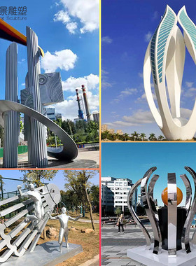 厂家定制不锈钢雕塑摆件户外创意景观雕塑金属美陈不锈钢雕塑