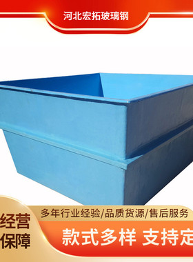 玻璃钢鱼池一体式防水暂养殖水池方形蓄水池现货供应锦鲤