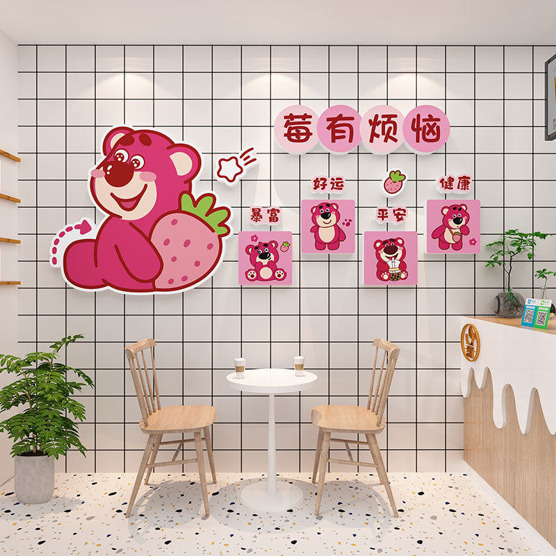 儿童房草莓熊氛围布置装饰男孩卧室墙面贴画女生可爱床头卡通背景,淘宝优惠券,粉丝福利购,淘宝优惠卷