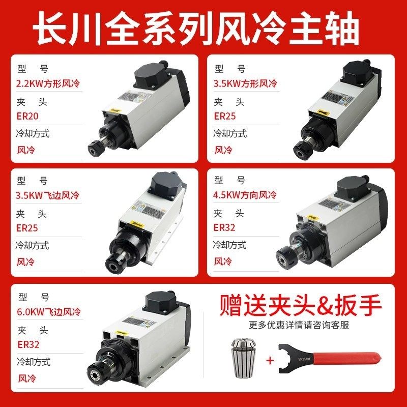 长川高速雕刻机主轴高速风冷主轴开料机电主轴动力头,淘宝优惠券,粉丝福利购,淘宝优惠卷