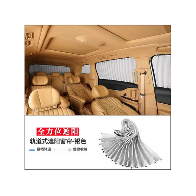 热销轨道窗帘gl8es28t专车专用汽车窗帘遮阳帘防晒帘遮光隔热双别 - 图1