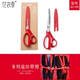 Новые ножницы для цветов высокого класса высокого класса, цветочные артисты режут цветы, режущие цветочные ветви магазины магазинов и расходные материалы