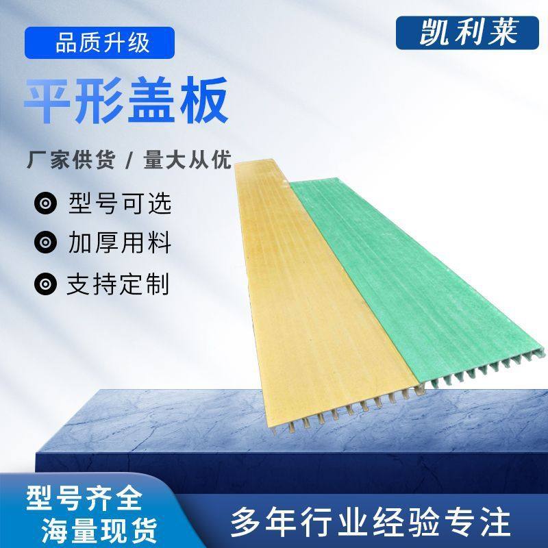 玻璃钢平形盖板污水处理池拉挤平板蓄水池玻璃钢拉挤平盖板,淘宝优惠券,粉丝福利购,淘宝优惠卷