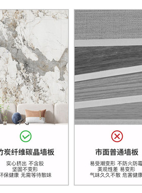 碳晶板护木饰面板板强仿大理石电视背景墙竹木纤维集成墙板护墙板
