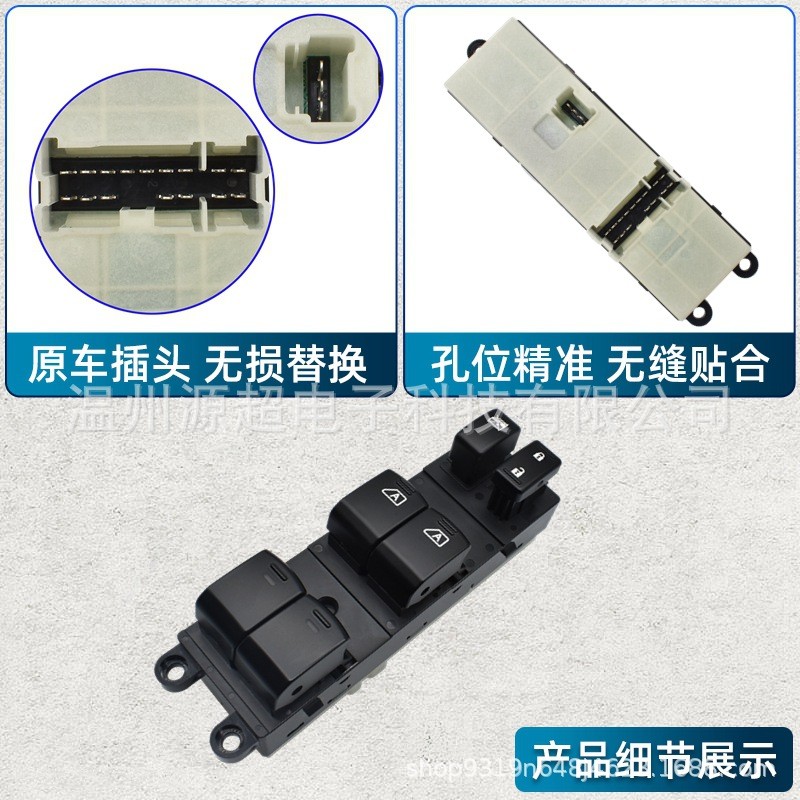 适用英菲尼迪EX25FX35QX5070玻璃升降器开关25401-ZT10A车窗按键 - 图2