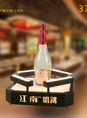 创意酒吧发光酒座ktv激光酒架香槟红酒洋酒酒托酒类展示架可定制