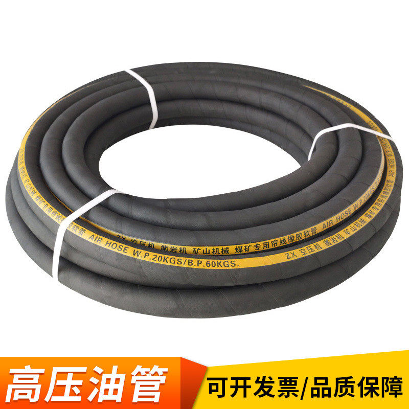 供应油管矿井油管钢丝编织橡胶软管耐高温油管,淘宝优惠券,粉丝福利购,淘宝优惠卷