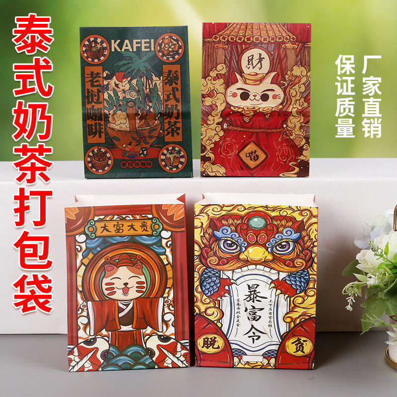 泰式奶茶打包袋老挝冰咖啡纸袋奶茶袋饮品一次性手提打包冰咖啡袋,淘宝优惠券,粉丝福利购,淘宝优惠卷