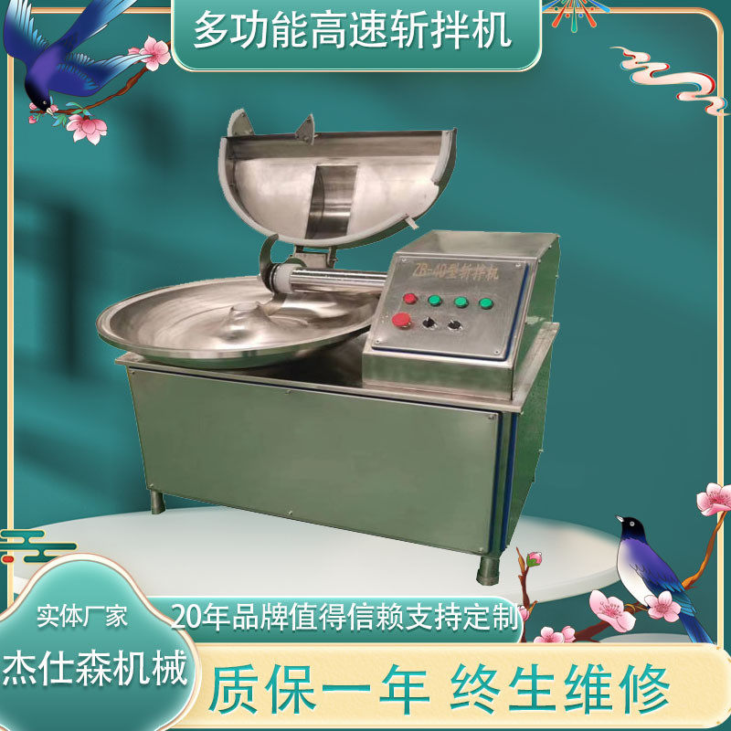 肉类变频高速斩拌机商用丸子红肠斩泥设备菜预制加工斩碎机器,淘宝优惠券,粉丝福利购,淘宝优惠卷