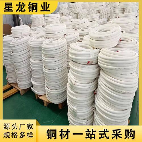 t2紫铜盘管空调制冷散热器保温棉铜管r410a空调制冷厂家接管连 - 图0