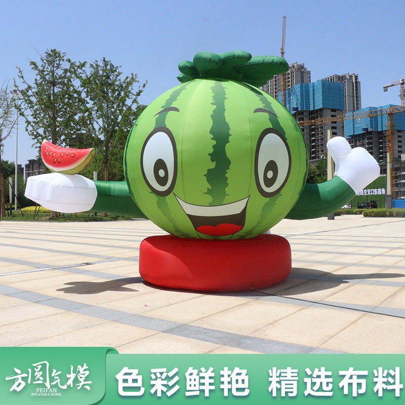 充气卡通水果蔬菜气模拱门西瓜菠萝活动模型行走人偶农场草莓,淘宝优惠券,粉丝福利购,淘宝优惠卷