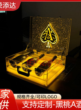 热销黑桃a香槟酒箱神龙套酒具酒箱夜场酒吧用vip酒盒子炫彩冰封箱