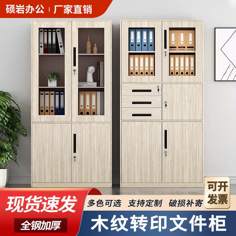 转印木纹文件柜仿木铁皮资料柜办公室钢制桃木色转印柜家用书房柜,淘宝优惠券,粉丝福利购,淘宝优惠卷