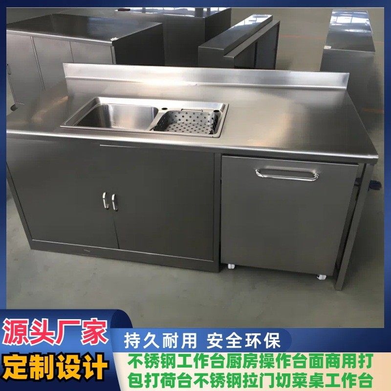 不锈钢工作台厨房操作台面商用打包打荷台不锈钢拉门切菜桌工作台,淘宝优惠券,粉丝福利购,淘宝优惠卷