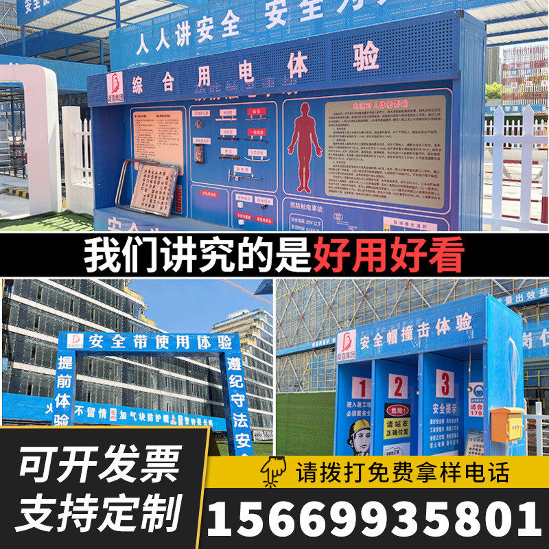 标化建筑工地安全体验馆VR安全体验区设备施工大门安全带体验区,淘宝优惠券,粉丝福利购,淘宝优惠卷