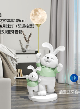 益方家居亲子兔月球灯收纳落地摆件电视柜沙发边装饰品