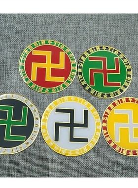 大黄万字符能量贴 黄铜8公分五行 九彩虹道方形六字真言 万字符万