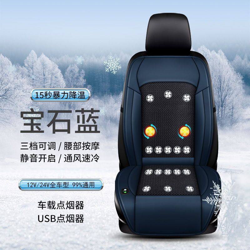 夏季汽车通风坐垫制冷吹风座椅垫夏天冰丝透气散凉垫货车带风扇,淘宝优惠券,粉丝福利购,淘宝优惠卷