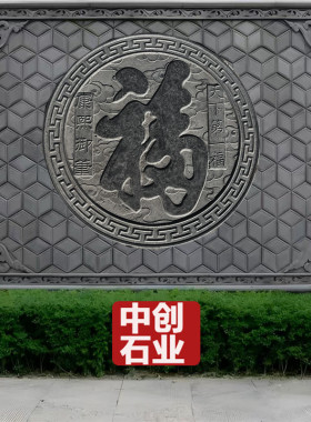 青石仿古石雕壁画中式庭院浮雕影壁墙迎门墙石材雕刻照壁壁画浮雕