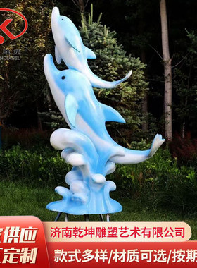定制玻璃钢仿真户外雕塑海豚海洋馆卡通乐园装饰玻璃钢雕塑摆件