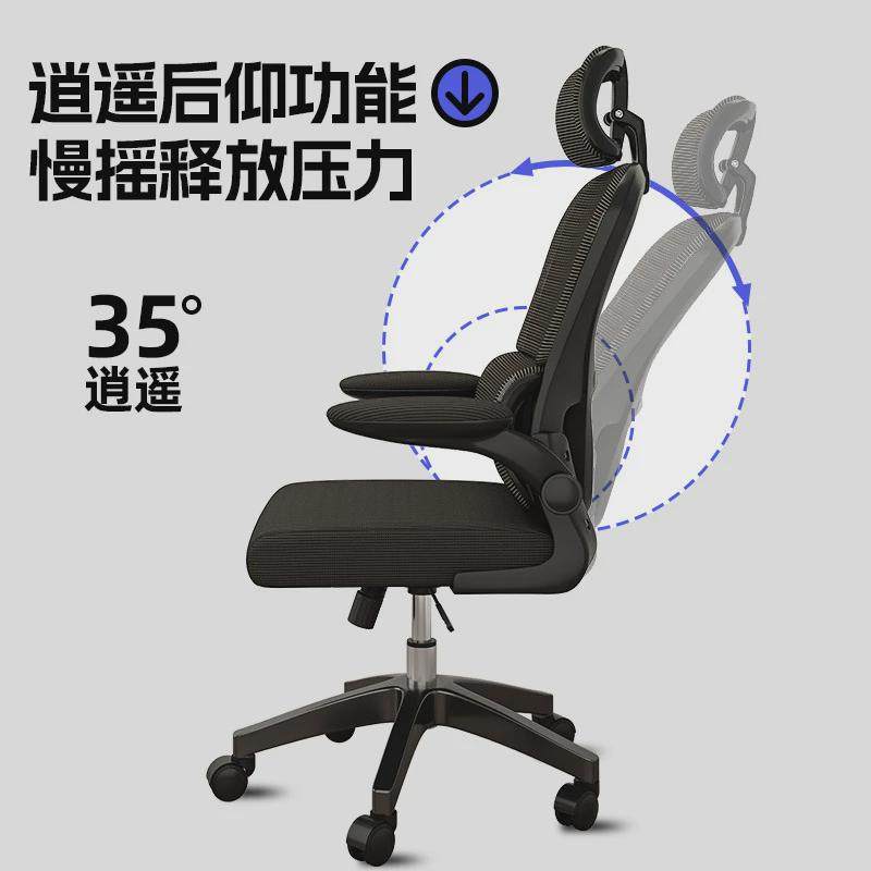 电脑椅子舒服久坐家用办公座椅人体工学书桌卧室电竞椅凳子靠新品,淘宝优惠券,粉丝福利购,淘宝优惠卷