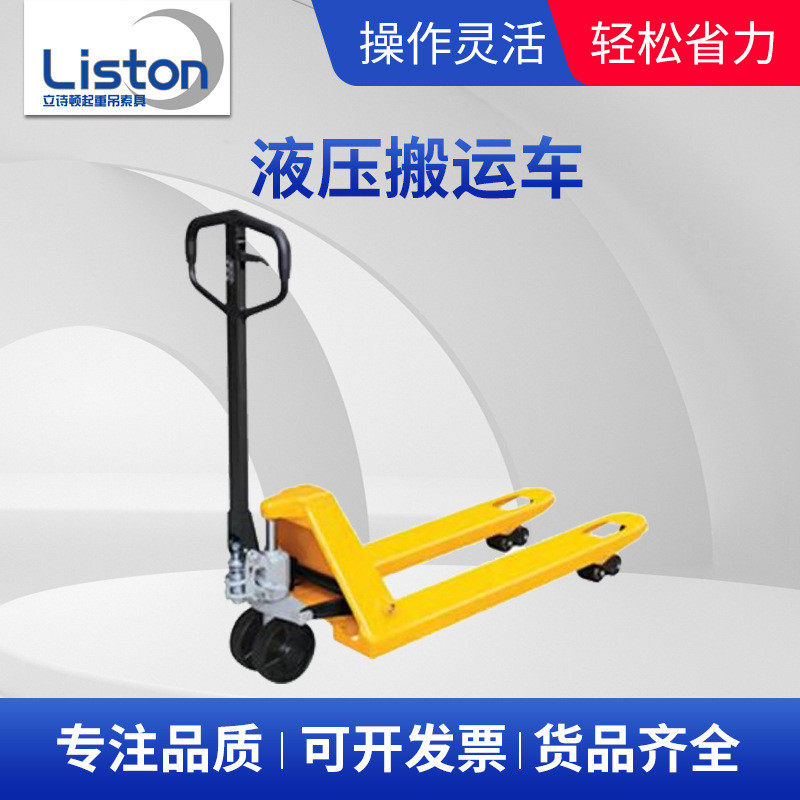 手动搬运车叉车仓储平板托盘地牛2吨3吨5吨升降仓库装卸,淘宝优惠券,粉丝福利购,淘宝优惠卷