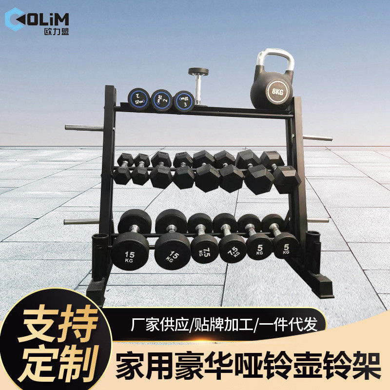 三层哑铃壶铃架用升级款铃片架多功能健身器材小工具储存架,淘宝优惠券,粉丝福利购,淘宝优惠卷