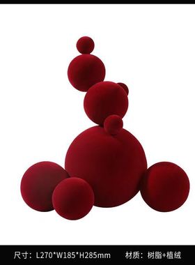 奥洛夫北欧现代简约圆球堆积抽象植摆件雪人绒样板房售楼处创意饰