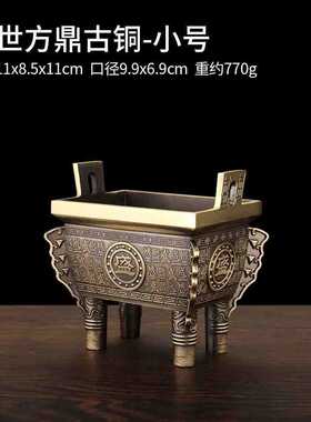 供奉鼎摆件黄铜长方形香炉铜摆件老式烧香香炉开业乔迁工艺品